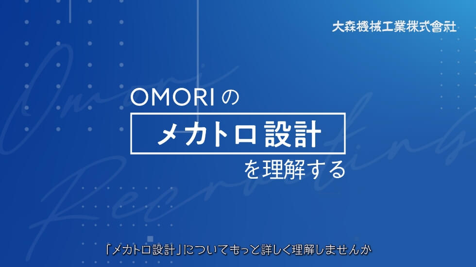 Omori Machinery Co.,Ltd.